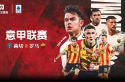 爱游戏登录入口-罗马备战风雨欧冠之路，全队备战欧冠淘汰赛