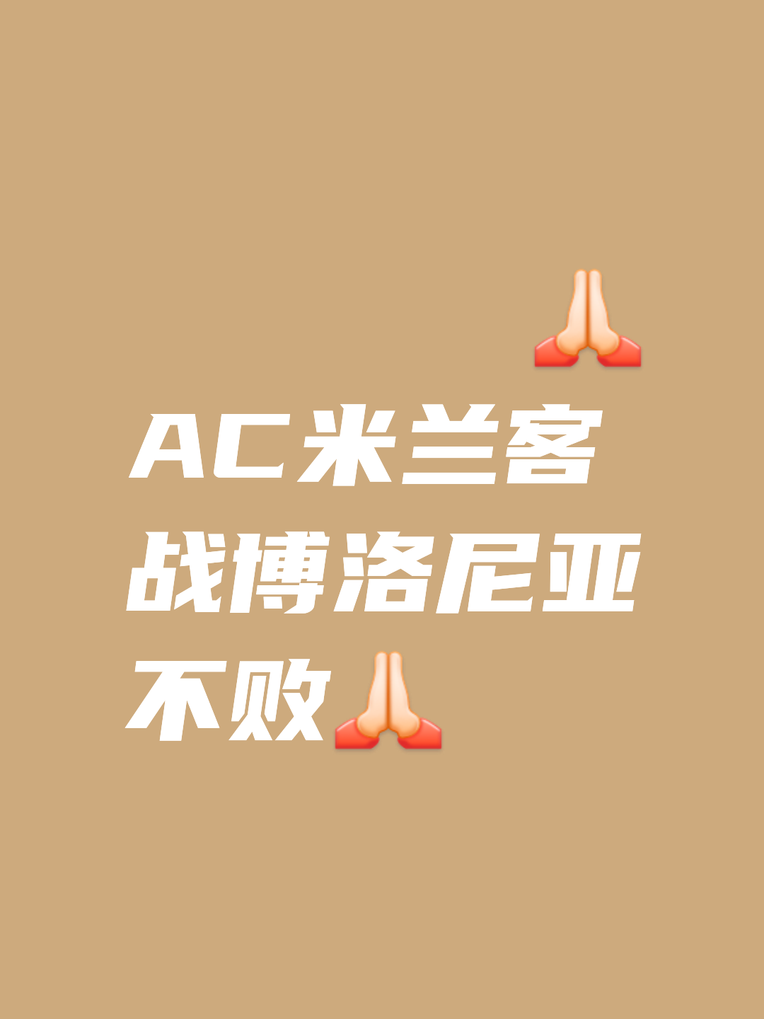 爱游戏登录-博洛尼亚遭遇不敌，保级形势岌岌可危的简单介绍