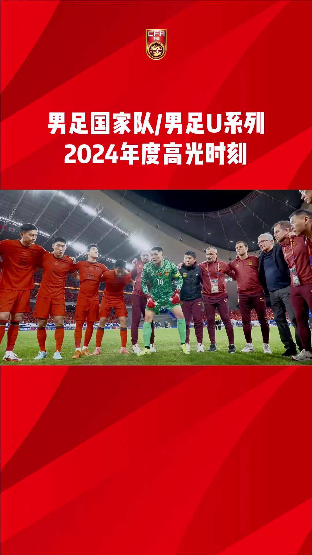 爱游戏体育地址-包含中国足球报道：多队士气高昂备战迎接关键战的词条