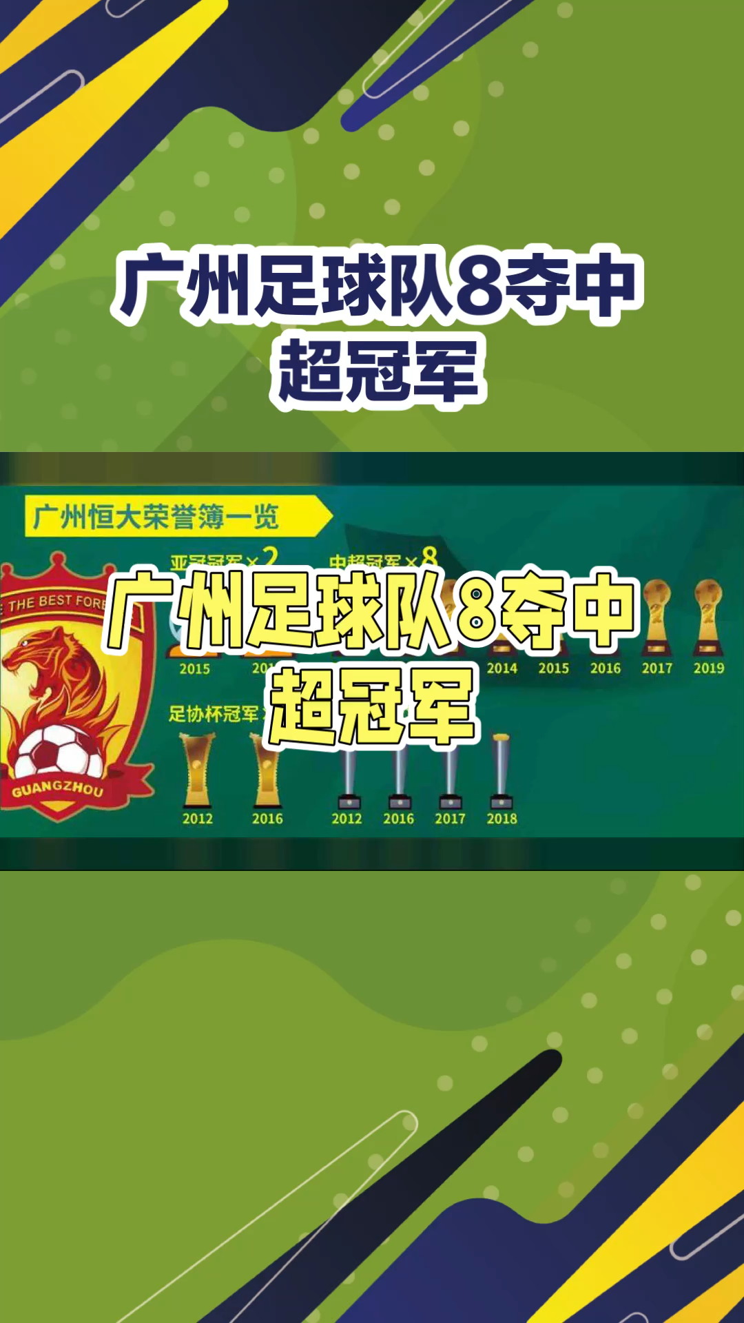 爱游戏体育官网-关于广州队爆发神级表现，中超被彻底压制，高光操作的信息