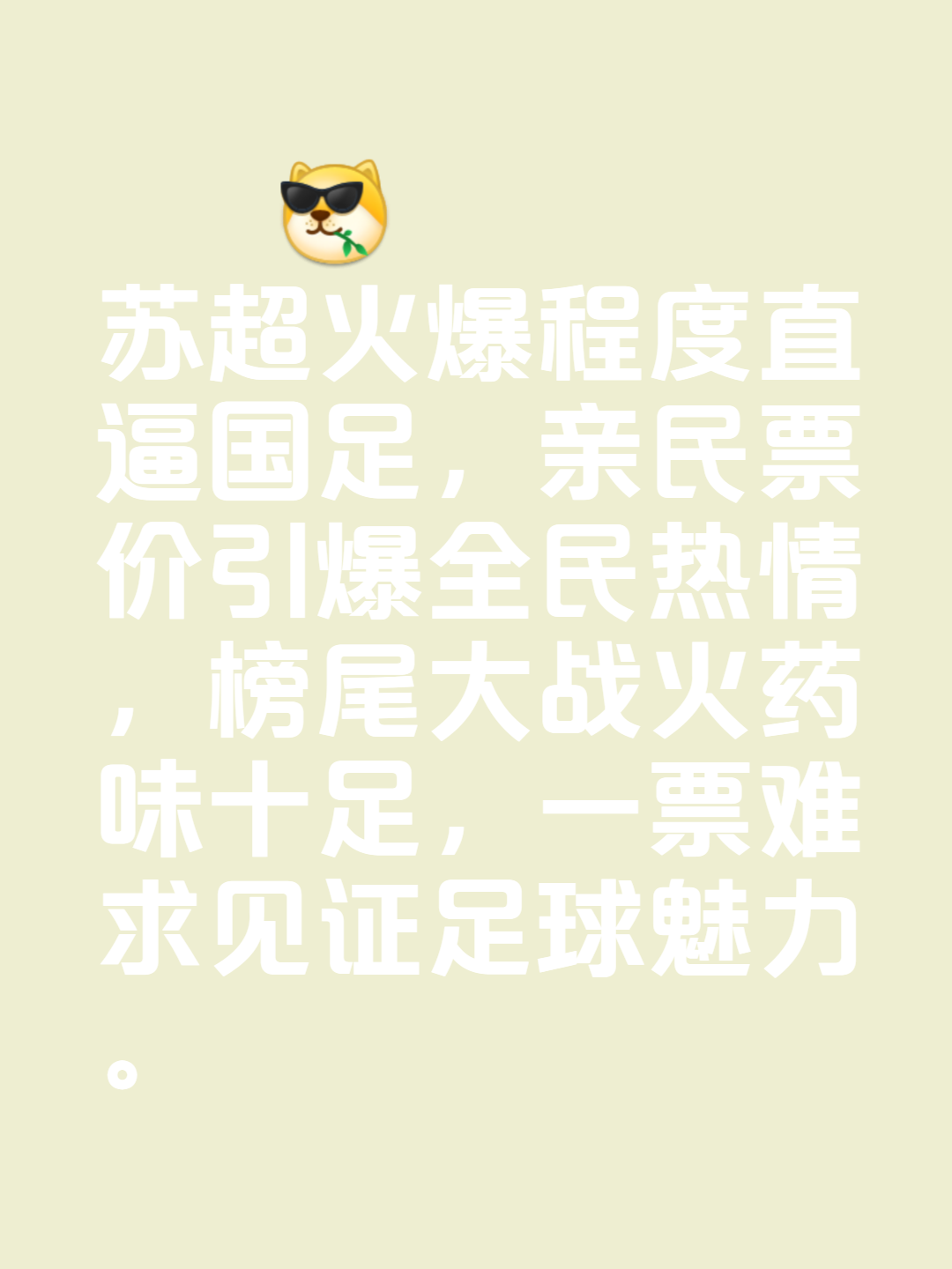 足球狂热！欧国联赛场上掀起狂潮