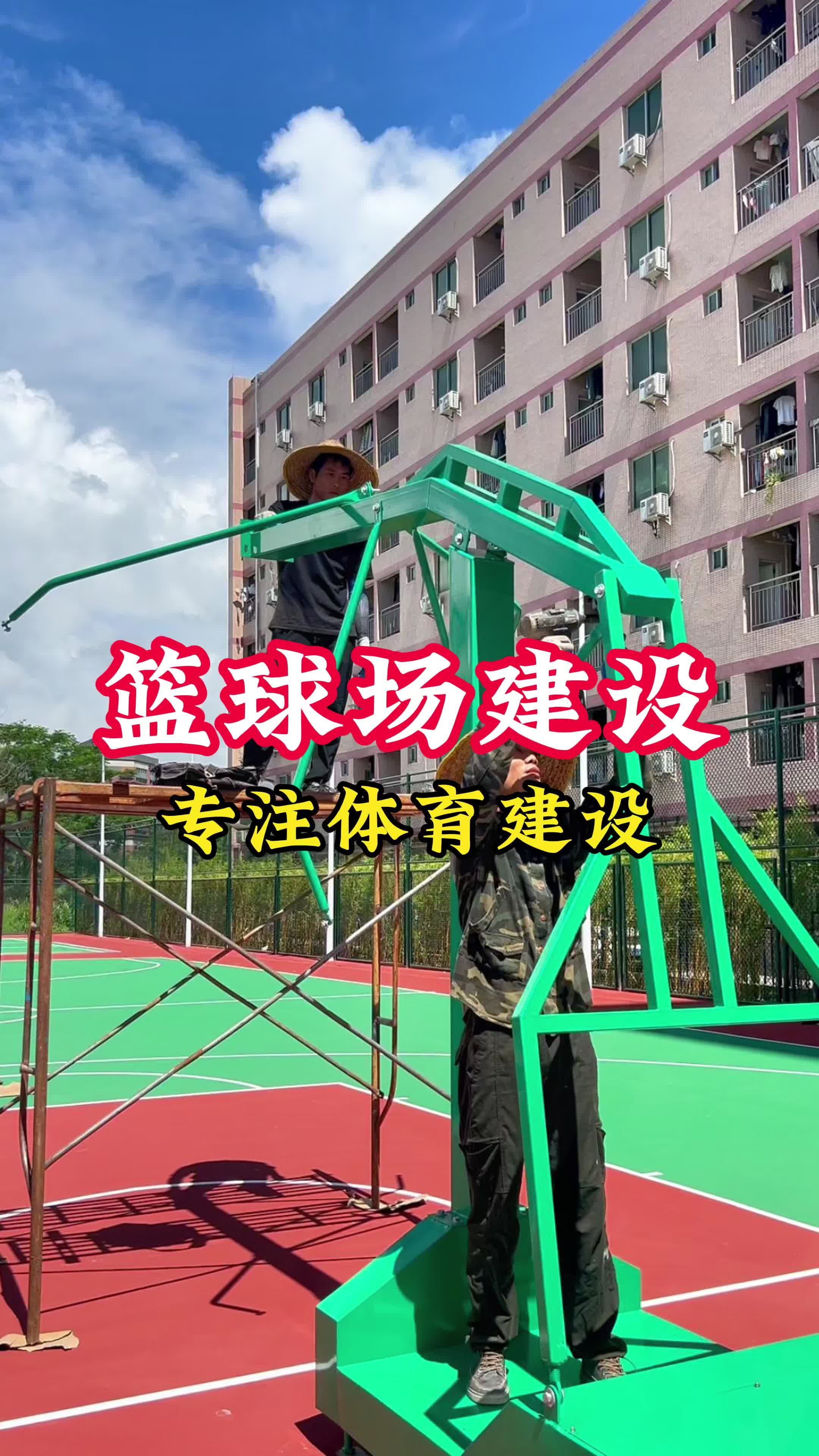 篮球场地改造完毕，迎接全新挑战的简单介绍