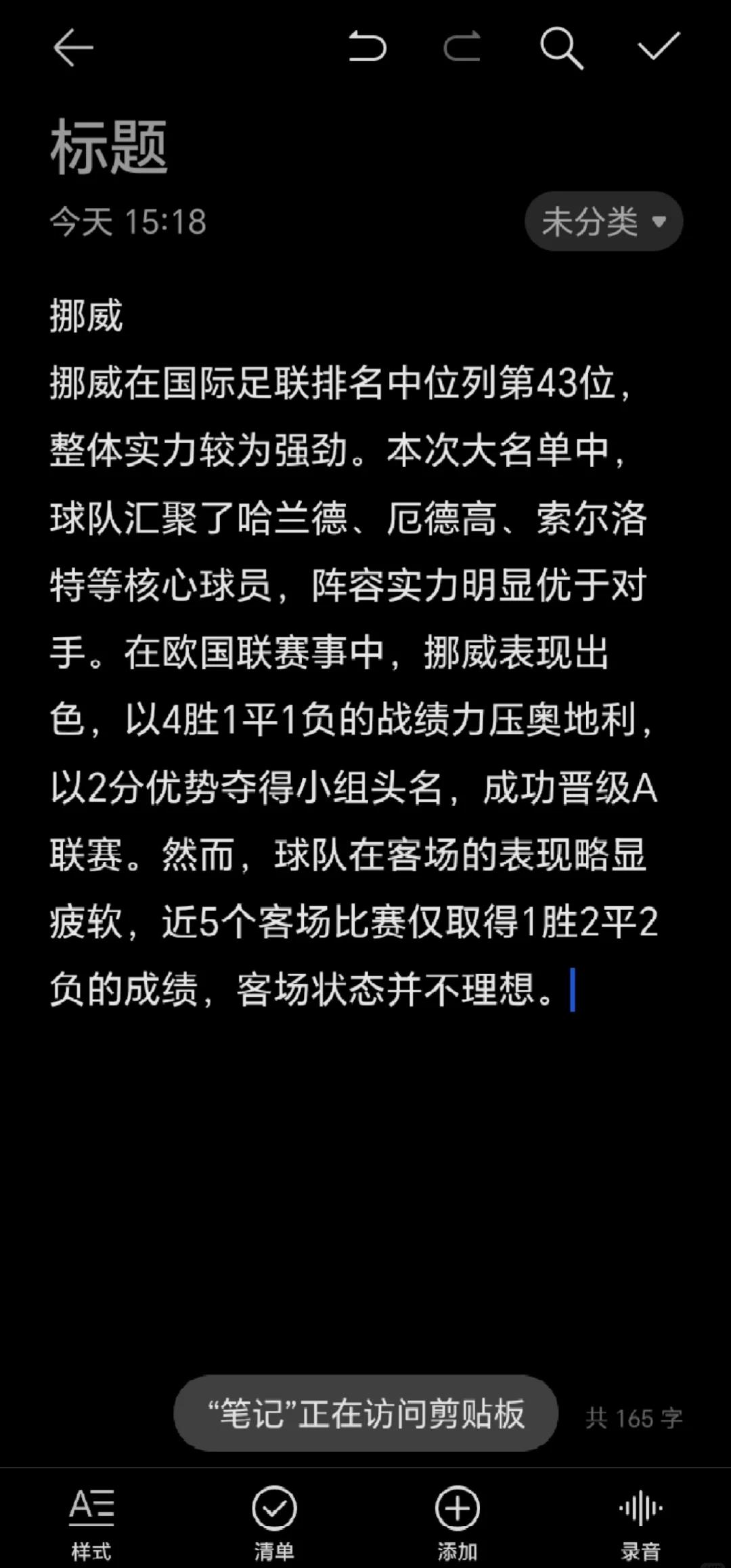 摩尔多瓦遗憾无缘淘汰赛，欧洲杯收官的简单介绍
