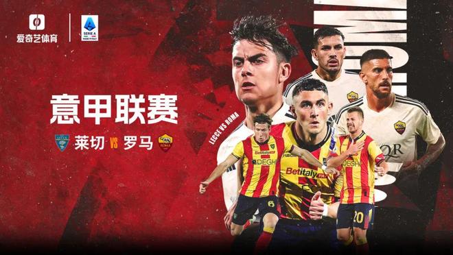 罗马备战风雨欧冠之路，全队备战欧冠淘汰赛