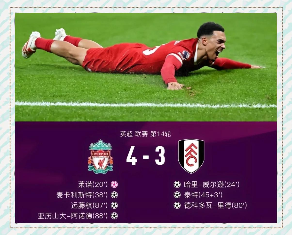 利物浦祭出新战术，欲战胜南安普顿实现连胜的简单介绍