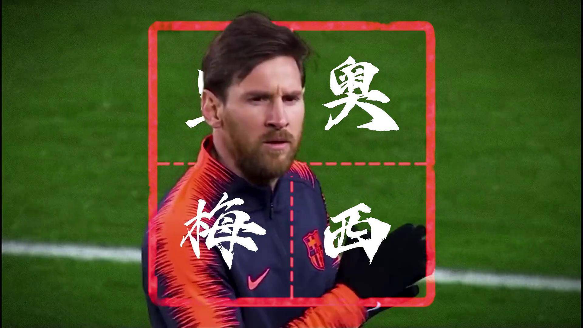 梅西领衔！回顾巴萨队史十大巨星的辉煌足迹