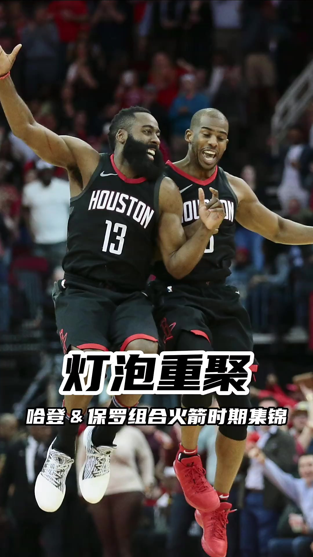 火箭凭借哈登助攻战胜马刺