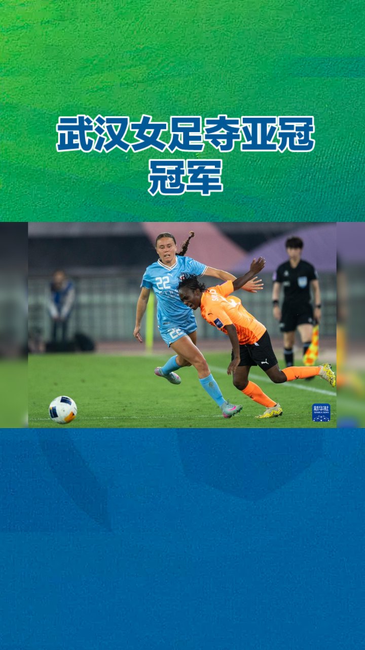 西甲双雄携手出征亚冠赛场,豪情万丈 西甲双雄携手出征亚冠赛场,豪情万丈