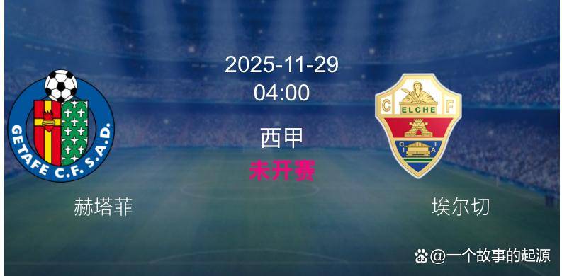 包含赫塔菲客场胜利突破魔咒的词条